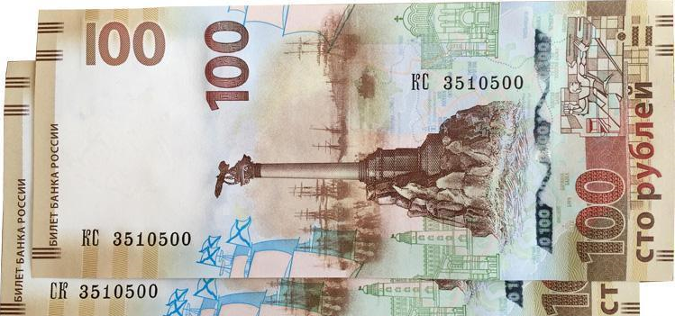 Стоимость таких банкнот зависит от количества совпавших цифр - от 600 рублей за 4-5 совпадений и до 10000 рублей за полное совпадение.