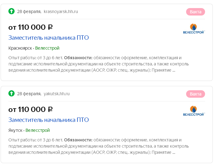 сколько можно зарабатывать на вахте. сколько можно зарабатывать на вахте. Wildberries работа удаленно. доплата за вахтовый метод. средняя зарплата вахтовика.