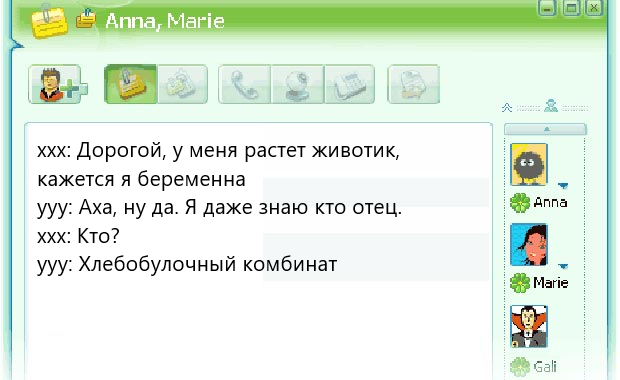 Диалог в аське про секс! , На работе смеялись до упаду!!!