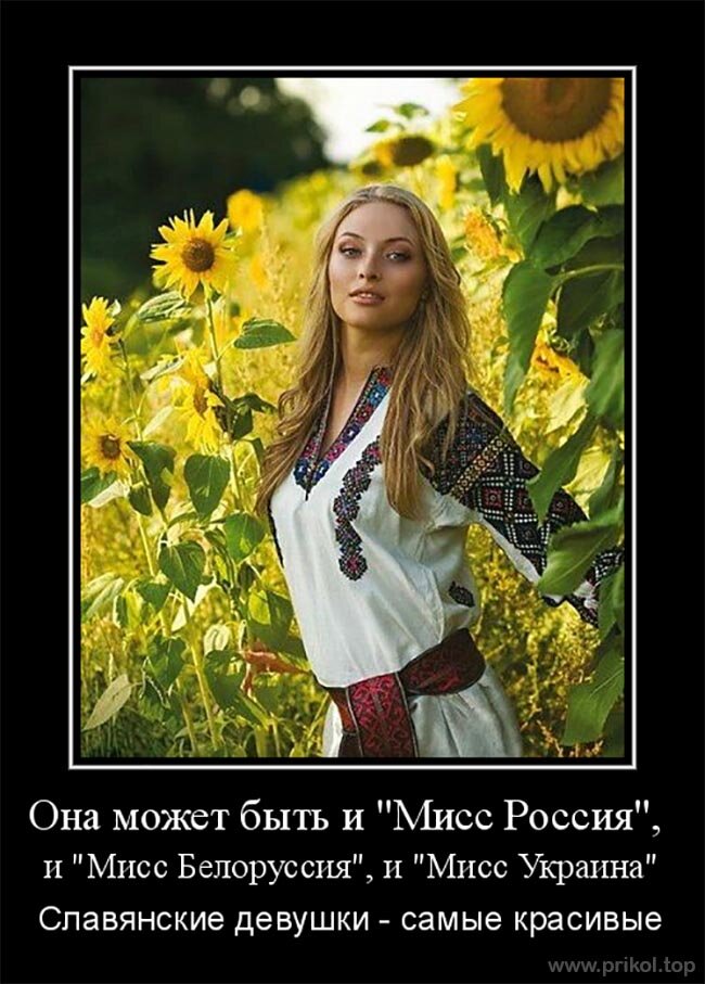 Смешные картинки про хохлушек