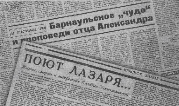 С 1966  года на участницу событий и тех, кто об этом рассказывал, советская пресса устраивала травлю