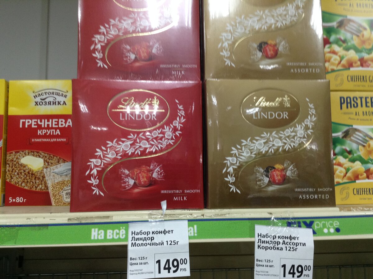 Набор конфет Lindt Lindor молочный 275 г