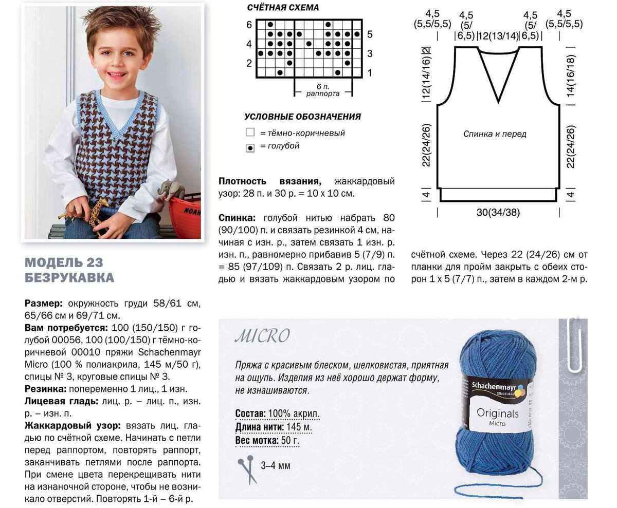 Схема PDF Зума амигуруми крючком