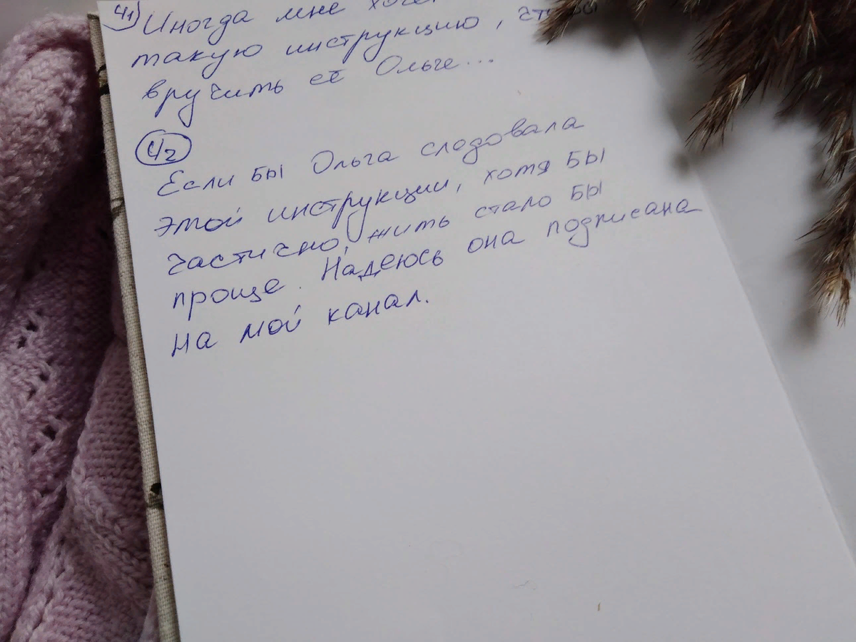 А действительно, кому нужно просто подойти и сказать...