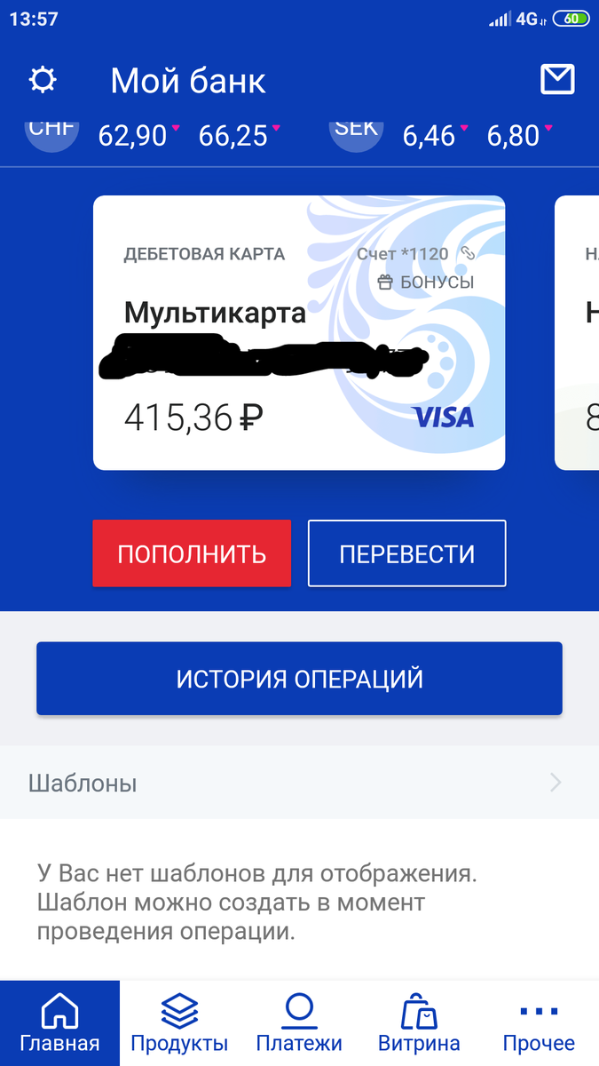 Выглядит оно вот так.  Мягко говоря дизайн не очень, и постоянные обновления страницы,экран мелькает, а новую информацию выдает с большим запозданием. 