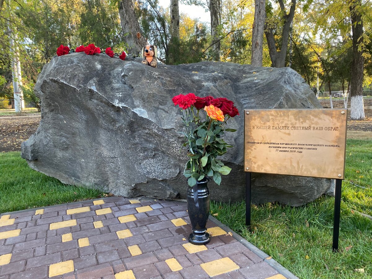 Мемориал памяти в Керченском колледже