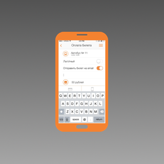 Мобильное приложение для оплаты проезда