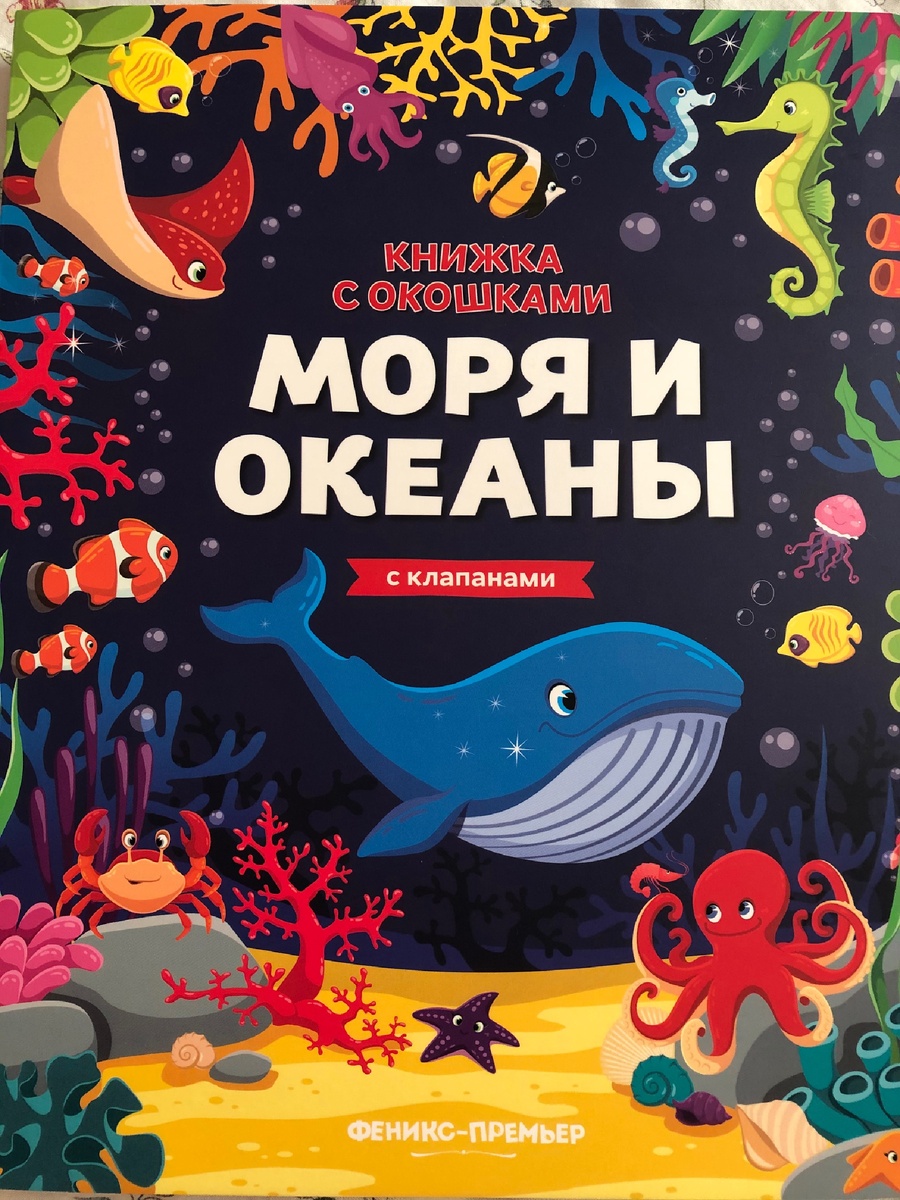 Книга с окошками
