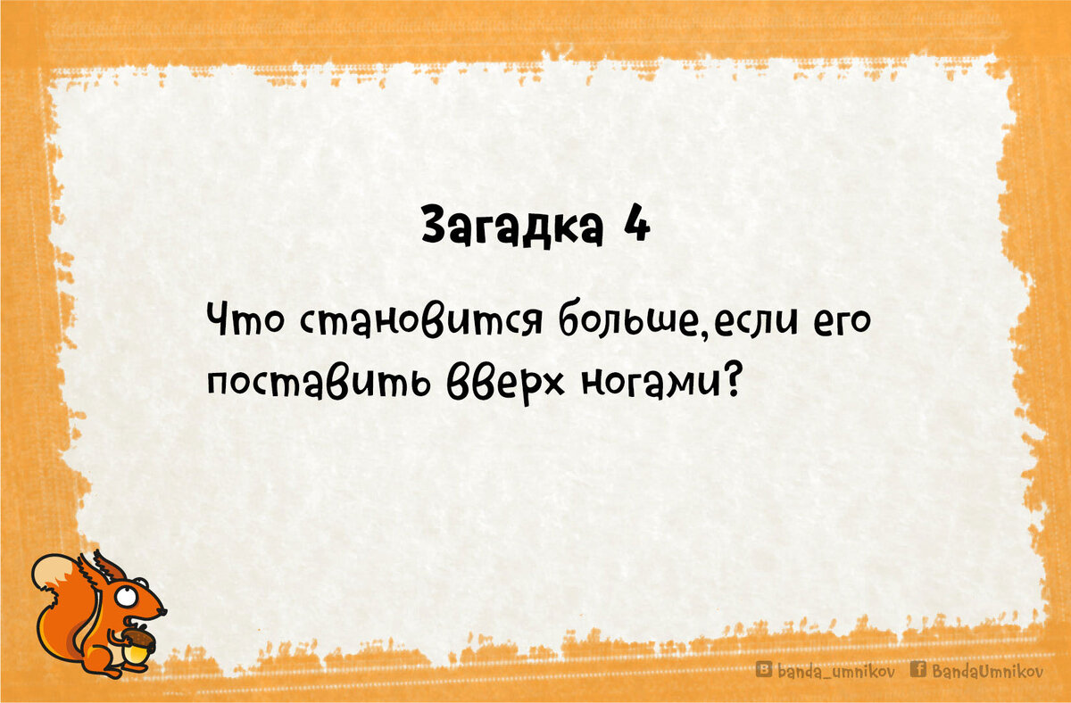 Веселые и лучшие загадки на корпоратив