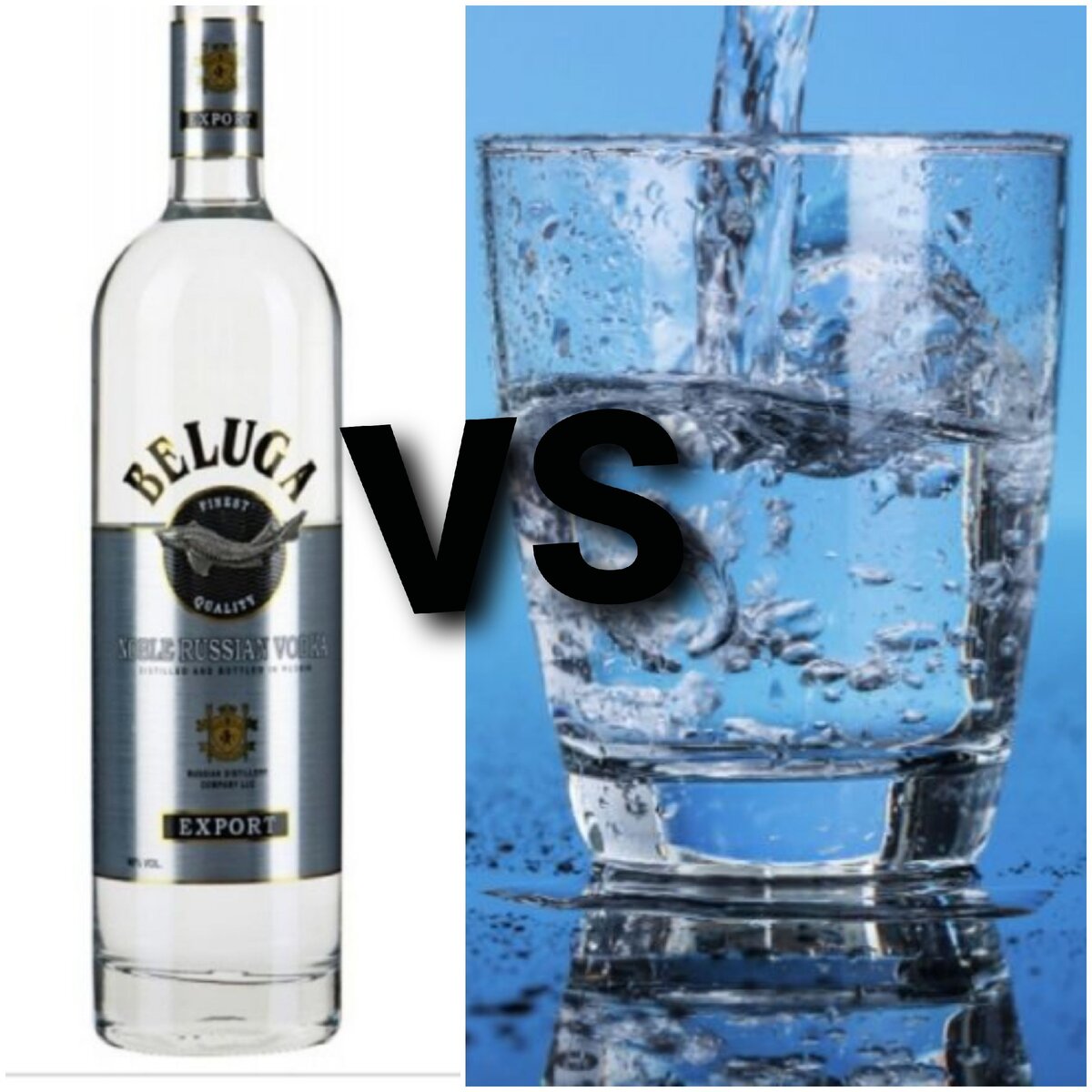 Водка против воды