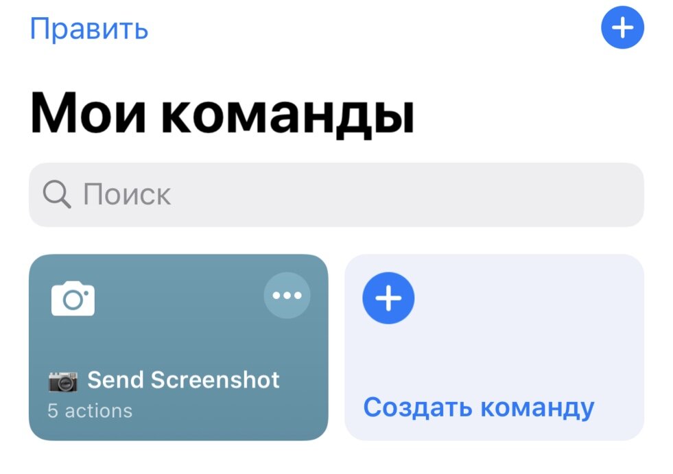 Вкладка «мои команды»