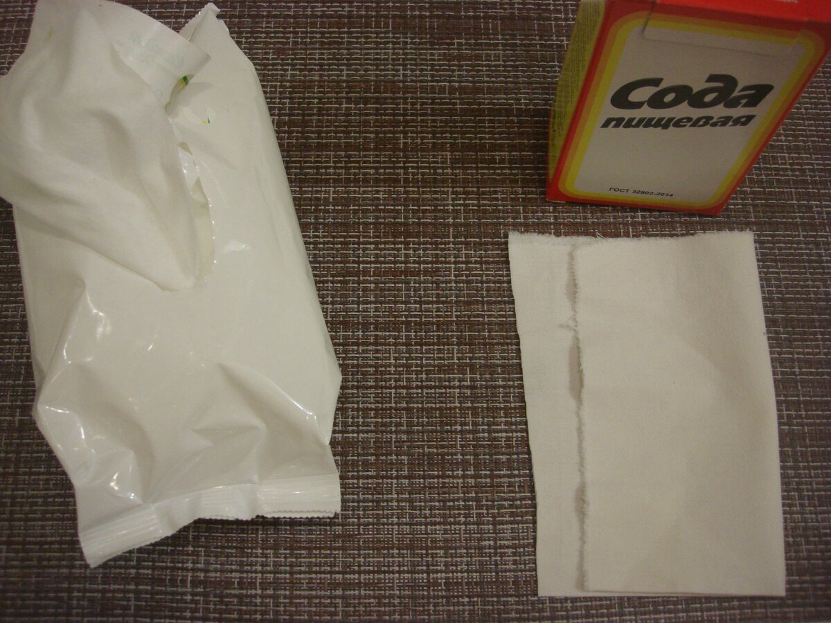 Фото сделано автором (слева пачка влажных салфеток)