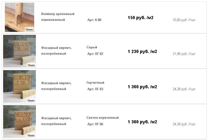 Фасад из пазогребневого кирпича. Комментарии производителя