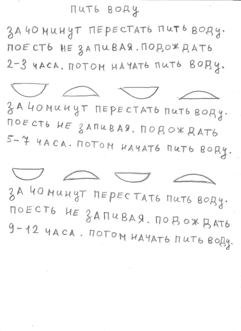 2. Прием БАДов на фоне противоопухолевого лечения