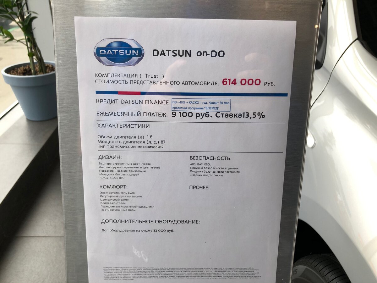 Зашел в автосалон DATSUN ЦЕНЫ март 2020💰💰💰 | Gorbunoff - все о машинах |  Дзен