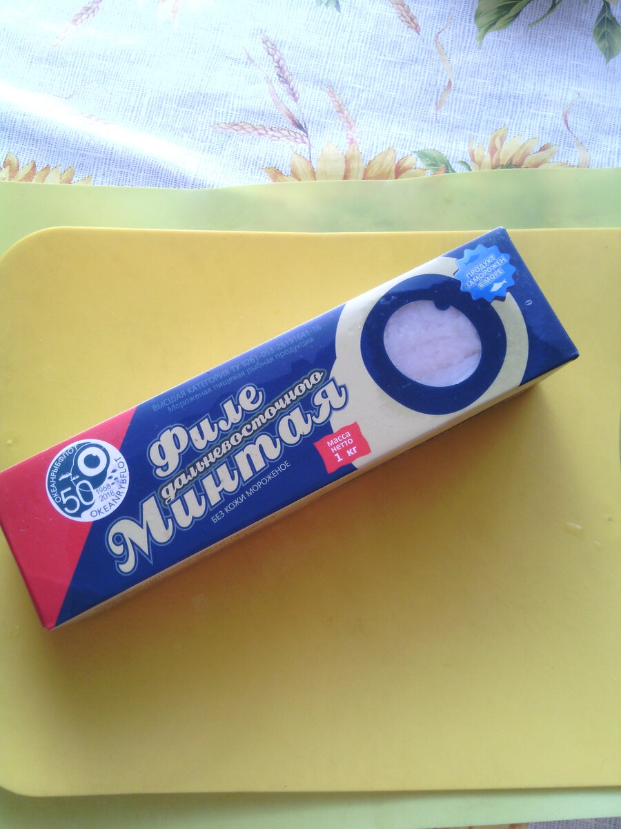 Вот такую рыбку я купила срочно к столу.