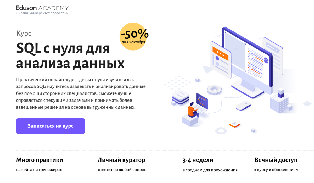 ТОП-12 Курсов по SQL [2023] + Бесплатные – Обучение с нуля | GeekHacker.ru  - Education | Дзен