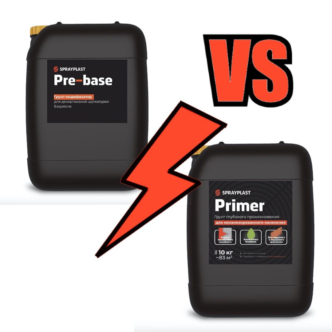 Грунт модификатор Pre-base и грунт глубокого проникновения Primer от SPRAYPLAST