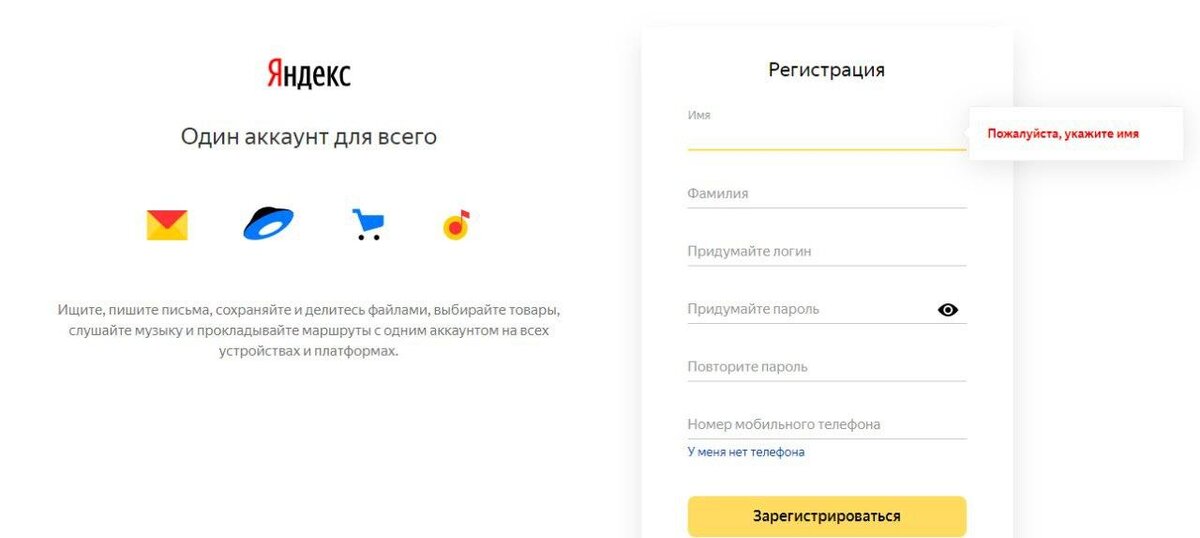 Если возникла необходимость зарегистрировать домен, нужно знать, как правильно выполнить почтовые настройки Яндекс почты. Такая настройка позволяет получать почту через сервер Яндекс.