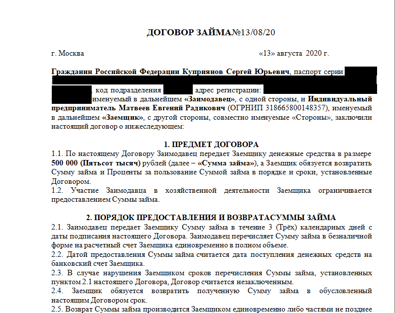 Инвестиции в бизнес. Плюсы и минусы. Сколько можно заработать на этом?