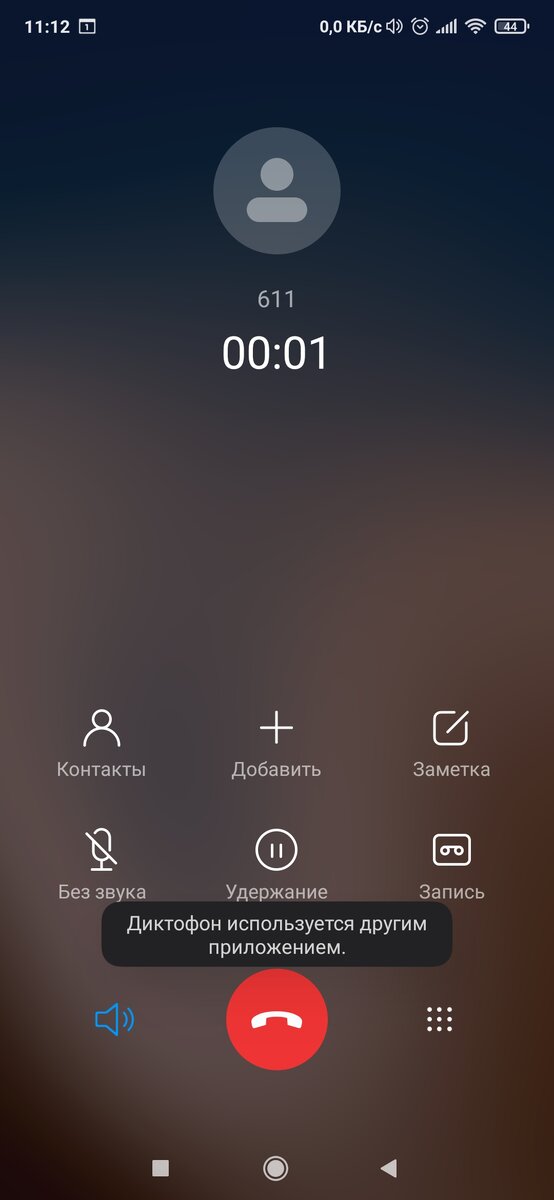 Текст ошибки. На MI9T еще осталась, та старая звонилка с функцией записи разговоров.