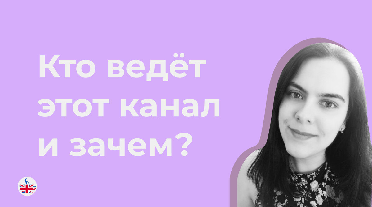 Автор: Не чай, а tea