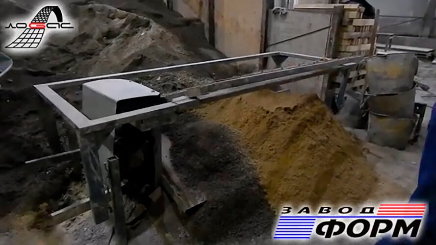 Вибросито для песка и гранитной крошки