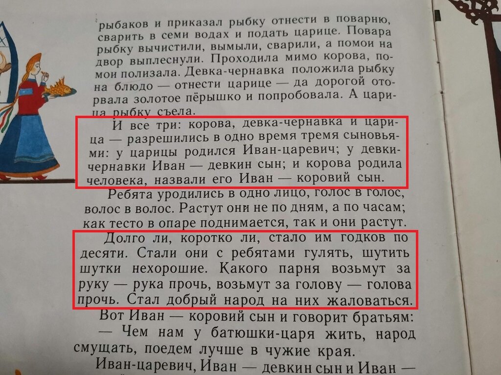 Листайте, читайте