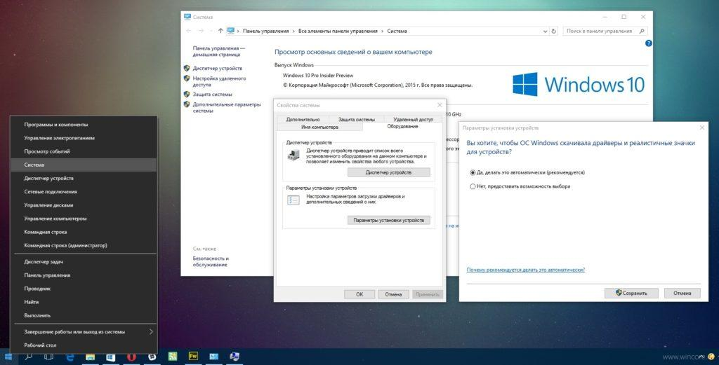 Как посмотреть драйвера на Windows 10