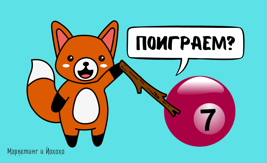 Используйте 7 приёмов для удержания внимания читателей и ваш текст будет дочитан до конца