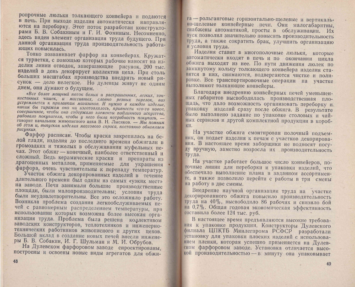 190 лет Дулёвскому фарфору: Мастера прекрасного | Вижу красоту | Дзен