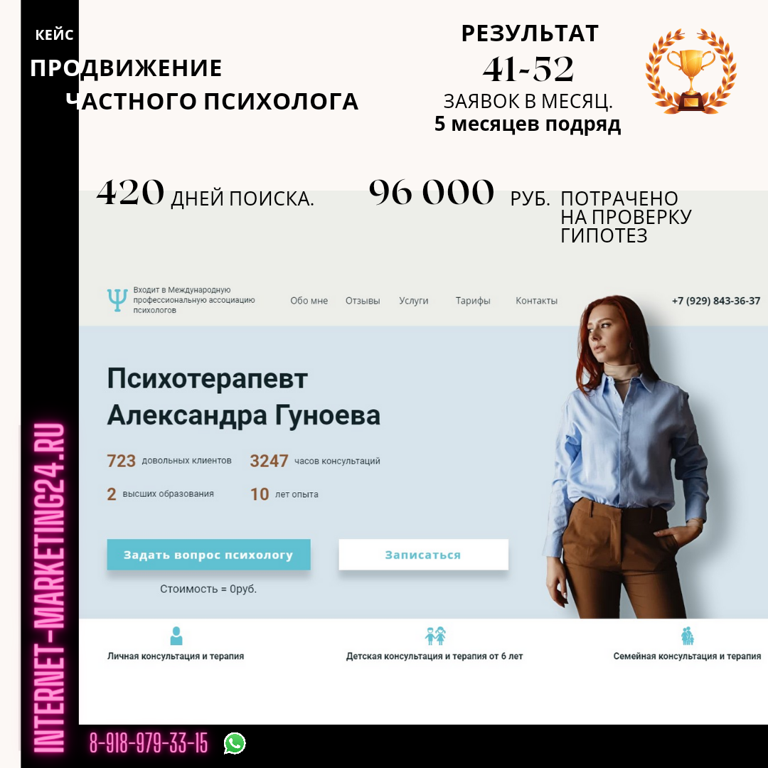 Психолог-психотерапевт с двумя высшими образованиями и практикой более 10 лет: Александра Гуноева https://psiholog-aleksandra-gunoeva.ru/
 