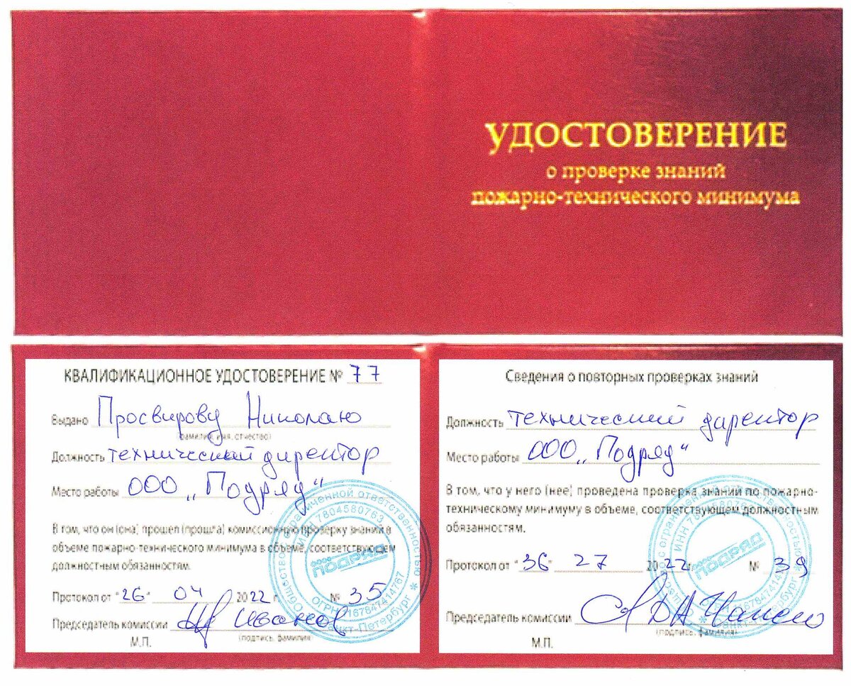 Программа пожарно технического минимума