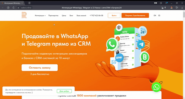 Так мы собираем базу контактов в мессенджерах