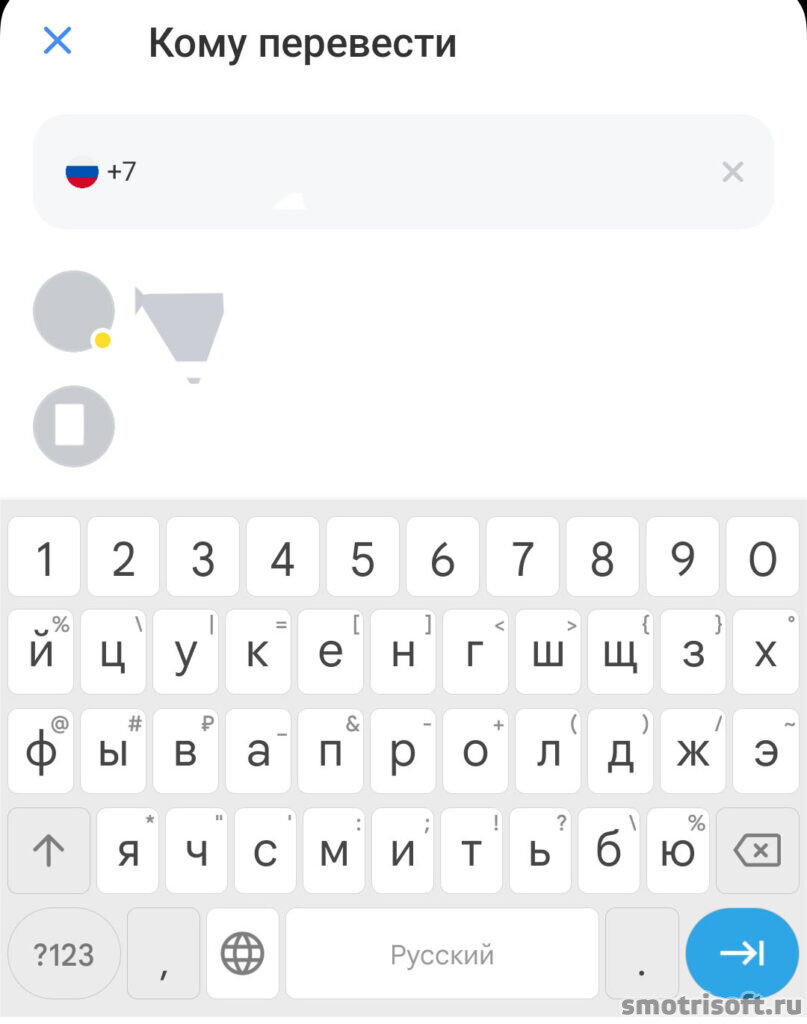Как перевести деньги со сбера на озон карту. Перевод с карты озон на сбербанк. Как перевести со сбербанка на тинькофф без комиссии. Рублевой счет на озон банк. Что такое комиссия при оплате картой.
