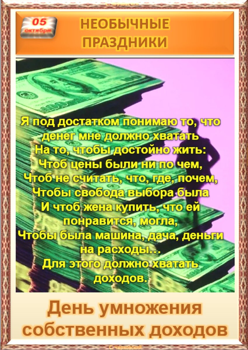 5 октября - Традиции, приметы, обычаи и ритуалы дня. Все праздники дня во  всех календарях | Сергей Чарковский Все праздники | Дзен