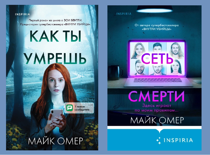 Вот эти обложки мне понравились больше. Источник Яндекс картинки.