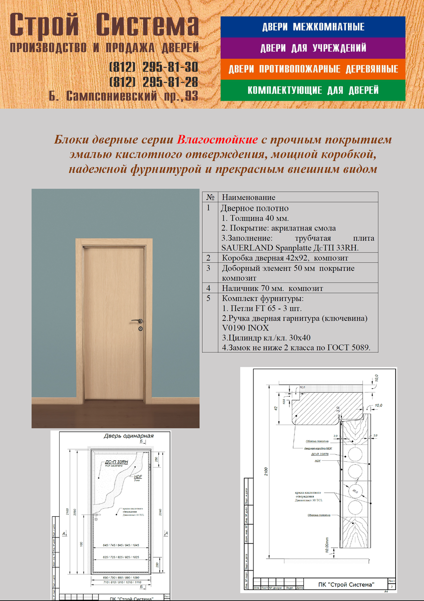 страничка каталога пк строй система