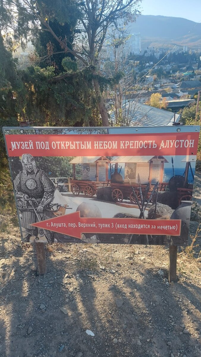 Алушта, пер.Верхний тупик,3 