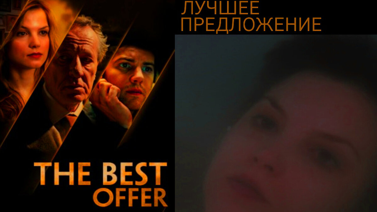 Лучшее предложение 2012 года - хитроумный триллер