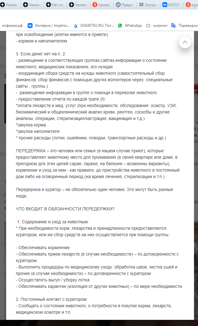 информация их группы в ОК
