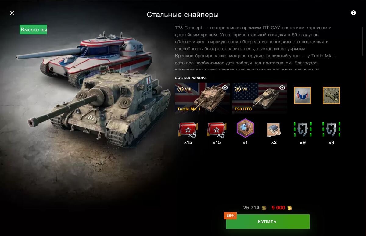 T28 Concept имеет возможность благополучно использоваться как для обороны направлений, например и для прорыва неприятельской защиты.-2