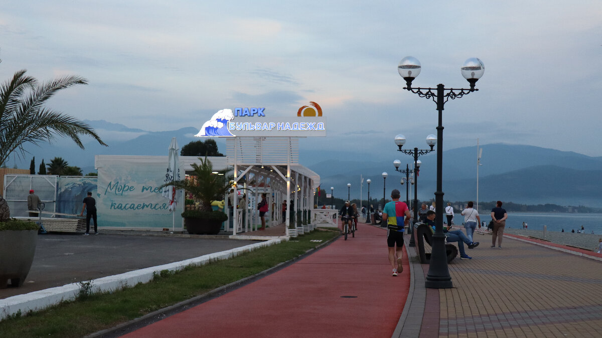 Променад Бархатных сезонов. Горы - уже в Абхазии.