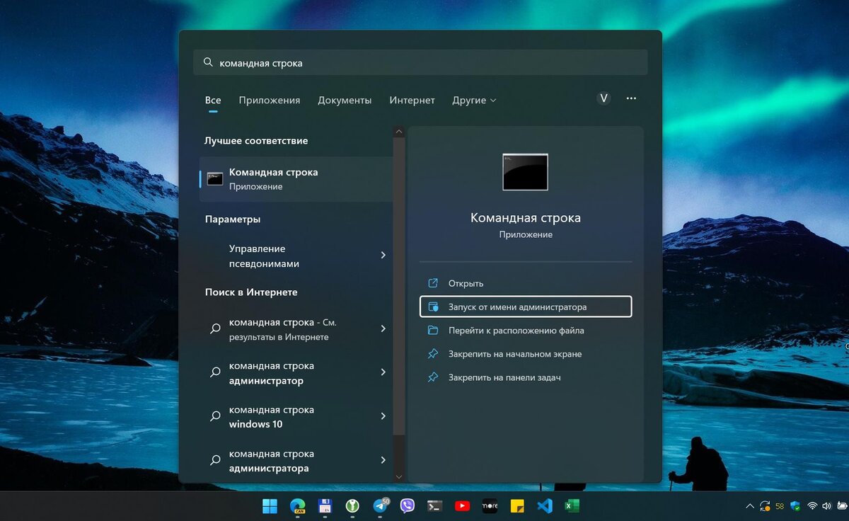 Запуск Командной строки от имени администратора с помощью Поиска Windows / Дзен.Уловка-32