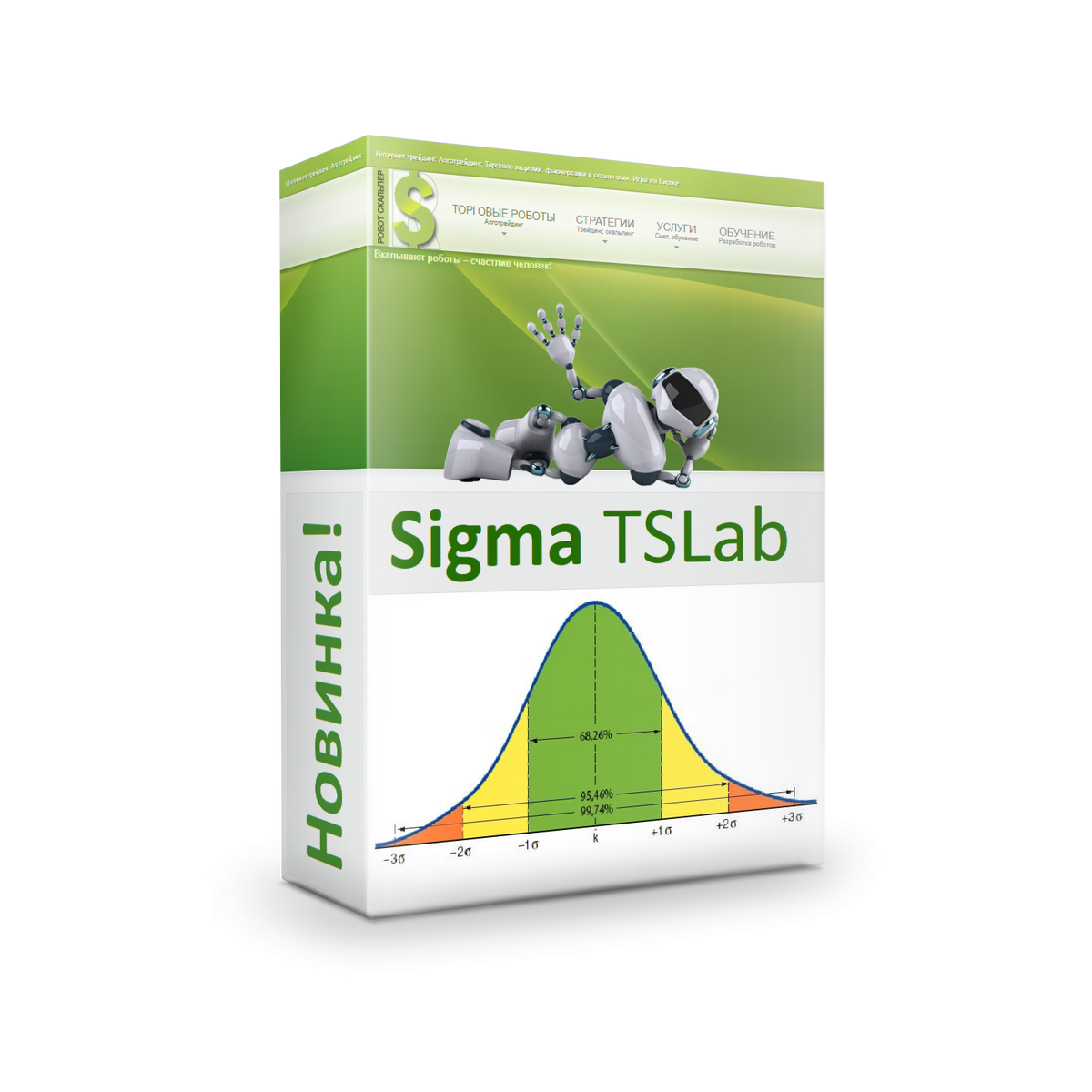 Робот Sigma TSLab