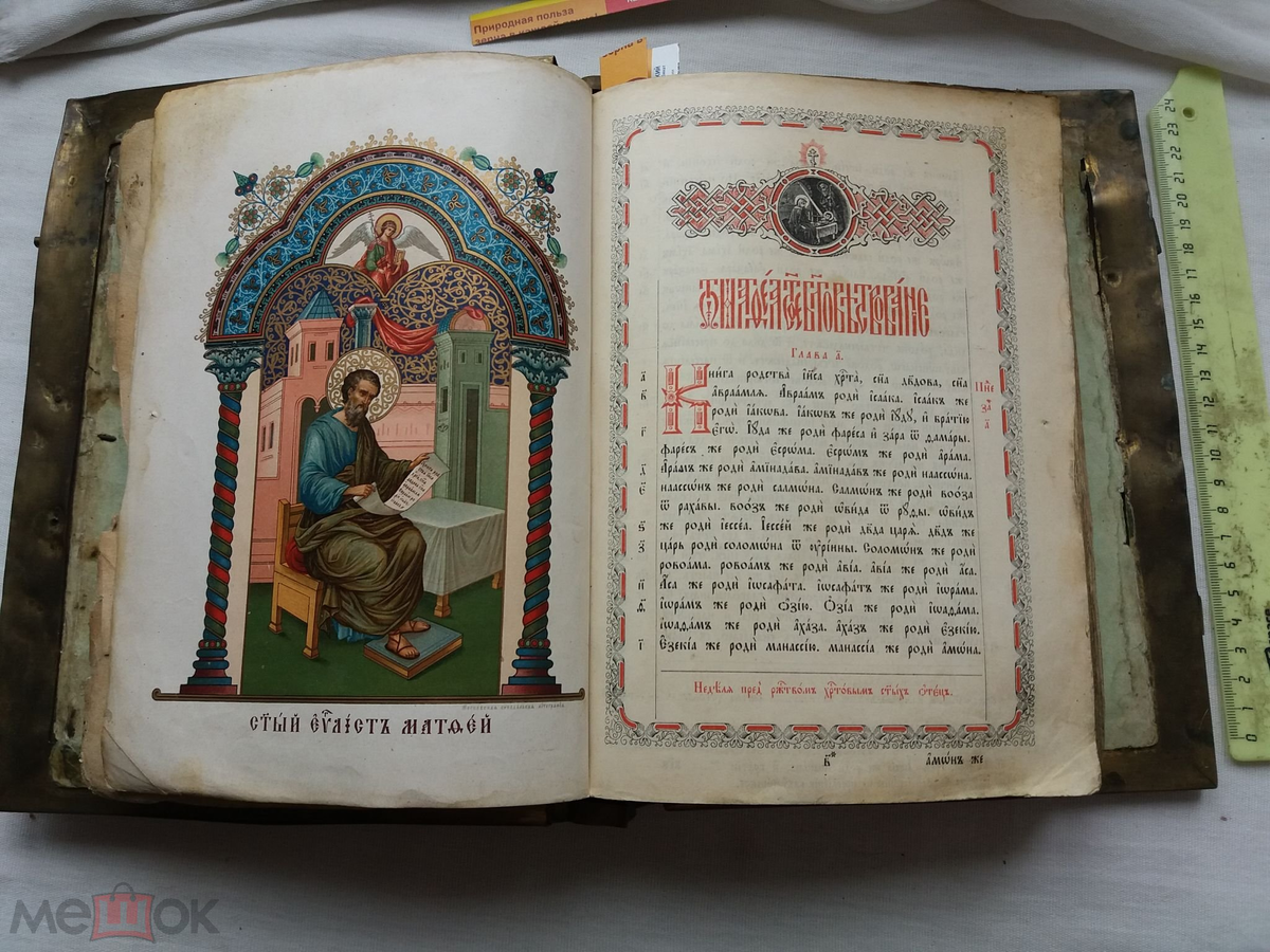 Спас книги церковные