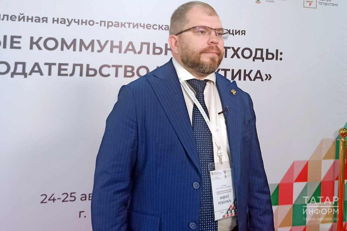 ​Андрей Розенталь: «Прошло почти пять лет, а мы буксуем, некоторые вопросы решаются один-два года». Фото: © Наталья Рыбакова / «Татар-информ»