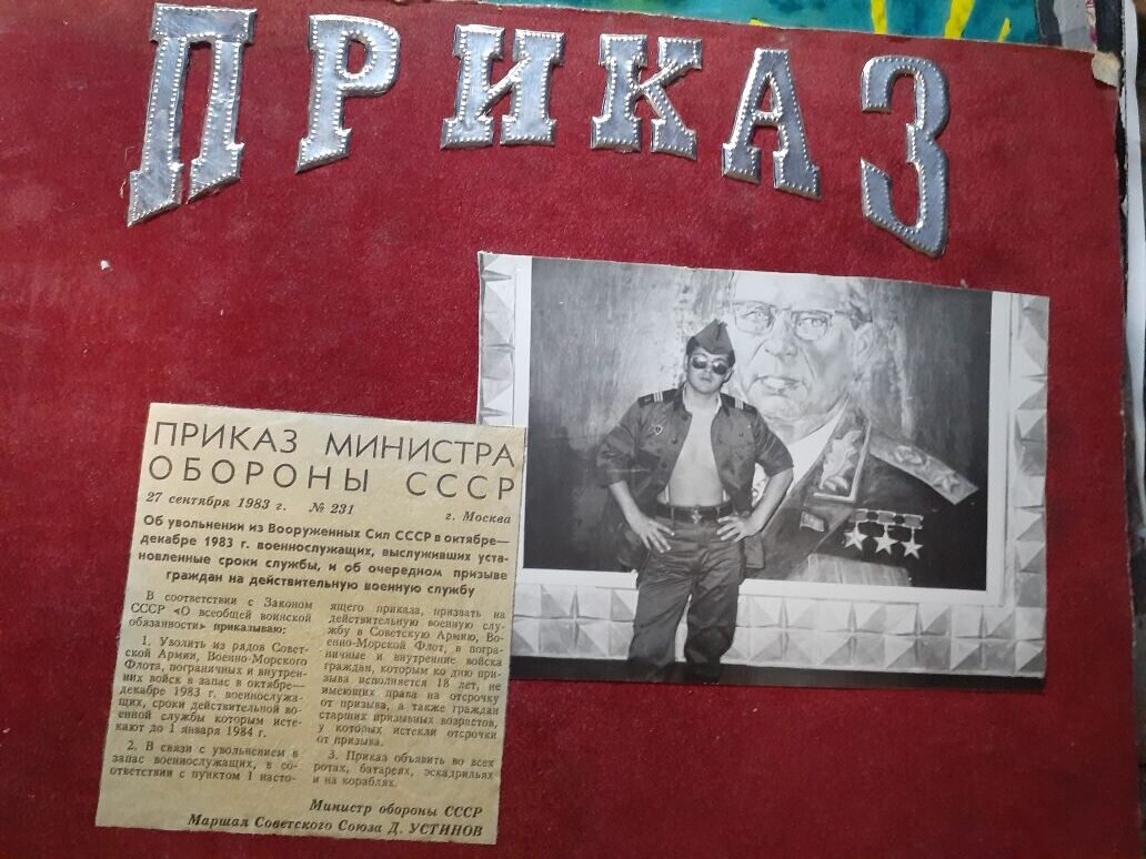 Приказ Андрея Артёменко...
