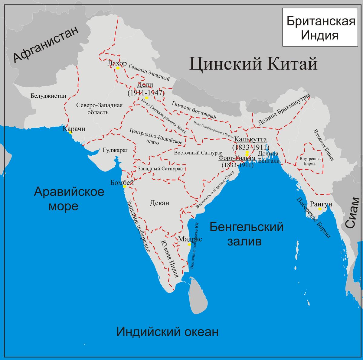 Империя-колония Британская Индия(1877-1918), S= 4,92млн.км2.