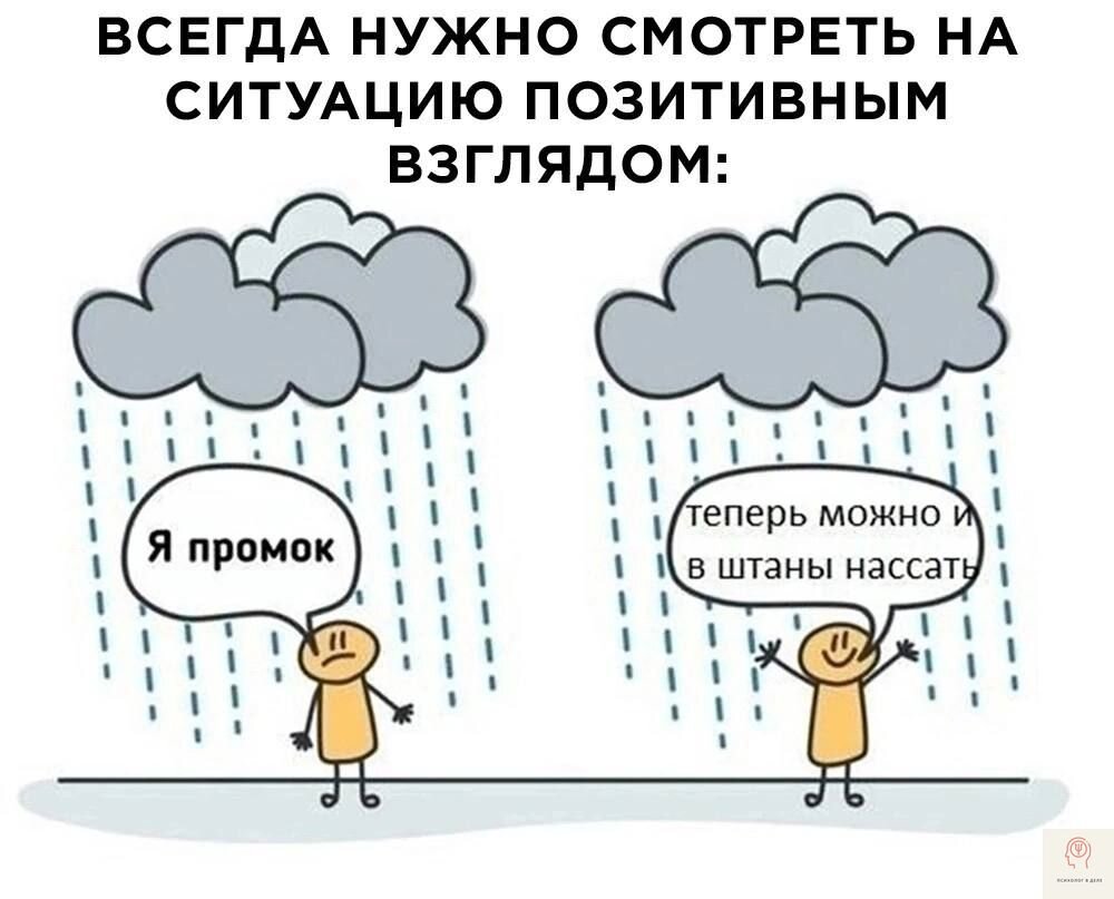 Юмор психологов»: подборка приколов, которые работают не хуже психотерапии  | Психолог в деле | Дзен